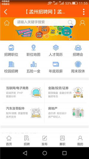 孟州河阳网ios版手机客户端下载-孟州河阳网app苹果官方版下载v1.0图4