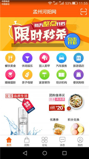 孟州河阳网app官方最新版