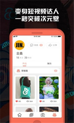 次元兔app苹果版截图1