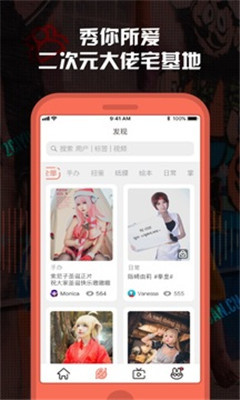 次元兔appv2.0.0最新版下载-次元兔app闪退修复版下载v2.0.0图4