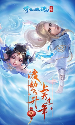 倩女幽魂2果盘正式版