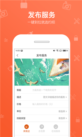 约呗app官方最新版