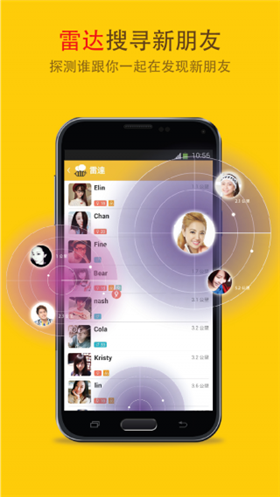 蜜语社交手机版apk安装包下载-蜜语社交app官方最新版下载v2.3.2图3