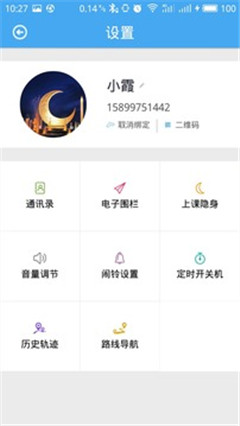 彩虹桥app官网最新版下载-彩虹桥app安卓版下载v1.5.1图3