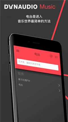 丹拿音响app最新手机版版下载-丹拿音响app安卓版下载v1.3图1