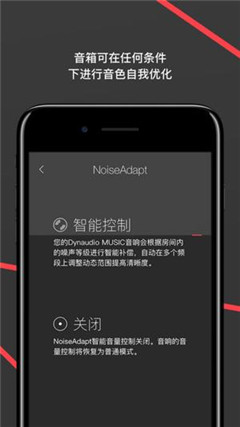 丹拿音响app最新手机版版下载-丹拿音响app安卓版下载v1.3图2