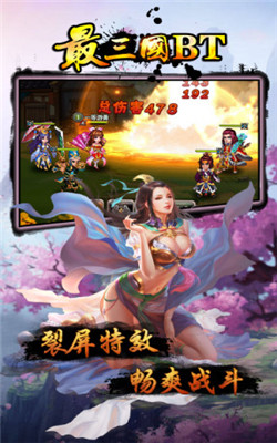 最三国bt公益服下载-最三国bt变态版下载v0.9.20图3