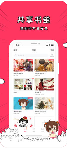 迷说app安卓版截图4