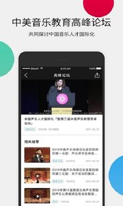 音乐无界ios官网版下载-音乐无界音乐播放器苹果版下载v2.2.0图3