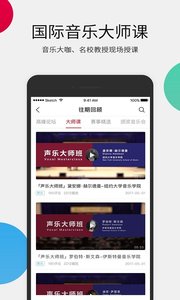 音乐无界软件安卓版截图1