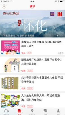 在怀化苹果官方版APP截图2