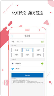 合肥通APP苹果版截图2