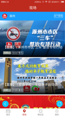 涿州发布ios最新版客户端3.0.2下载-涿州发布苹果官方版APP下载v3.0.2图3