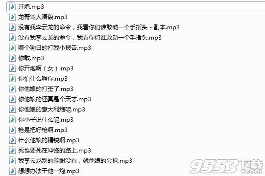 森然音效精灵 v5.0免费版