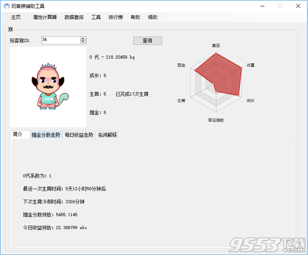 玩客猴自动喂食修炼辅助工具