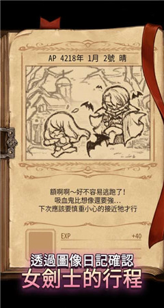女剑士的秘密日记游戏下载-女剑士的秘密日记游戏安卓下载v1.0.7图3