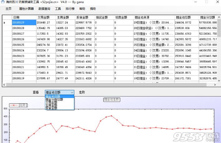 玩客猴助手电脑版