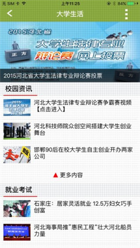 长城24小时app安卓最新版截图1