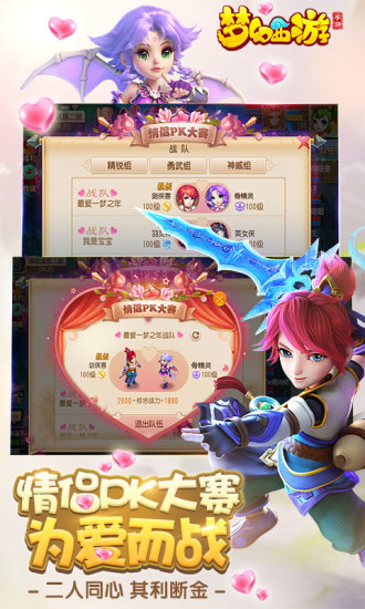 梦幻西游2018年新门派新春版截图3