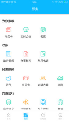 在大理苹果官方版APP截图1