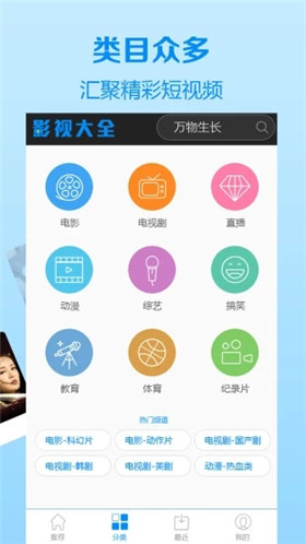 致远影视软件安卓版下载-致远影视app手机版下载v6.7.5图2