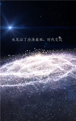 以你之名守護星座官方截圖3