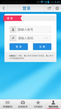 掌上新華蘋果官方版APP截圖2