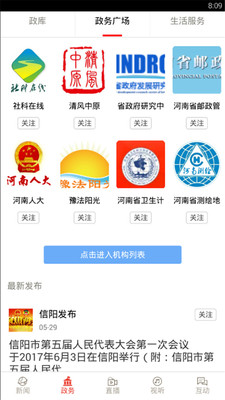 河南日报ios最新版客户端下载-河南日报苹果官方版APP下载v2.1.3图3