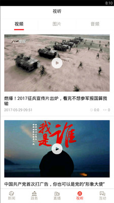 河南日报苹果官方版APP截图5