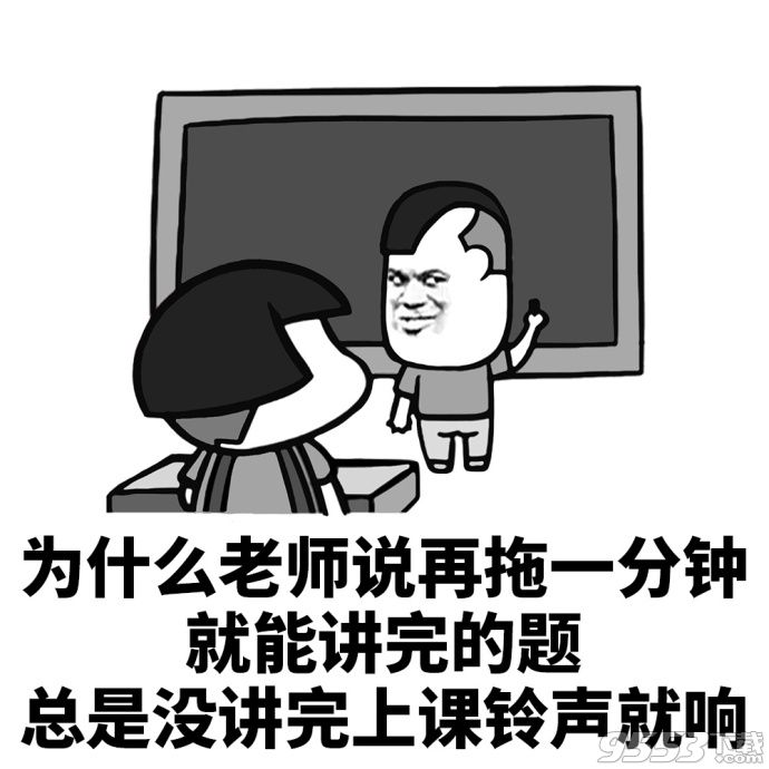 我对学校的一些疑问难题表情包