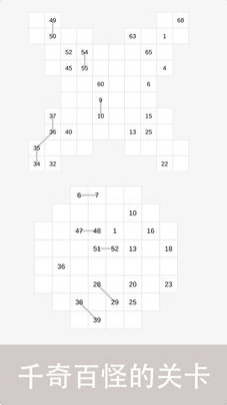 数字连线游戏安卓版截图3