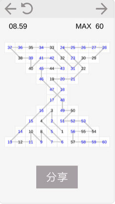 数字连线游戏安卓版截图2