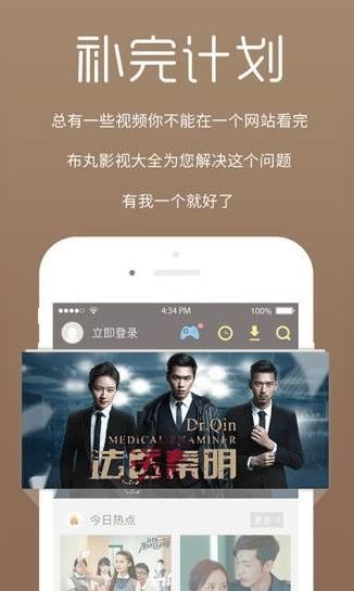 视品影视app最新版截图3