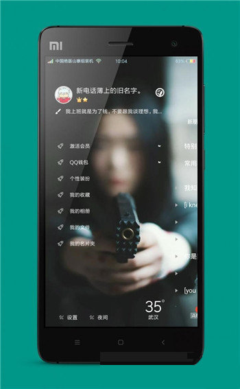 QQ7.2.5透明版本