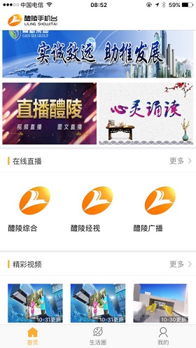 醴陵手机台app官方最新版
