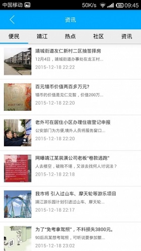 大靖江app官方最新版截图2