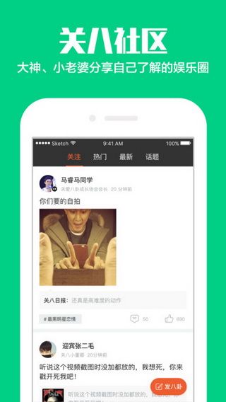 关八APP苹果版截图2