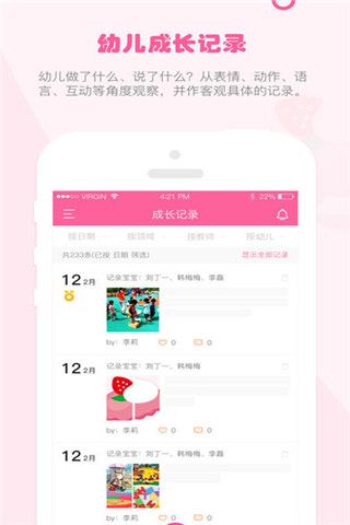 快乐的泡芙APP截图1