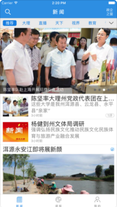 指尖大理苹果官方版APP