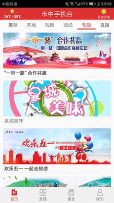 济南市中手机台ios最新电子版2.2.4下载-市中手机台苹果官方版APP下载v2.2.4图3