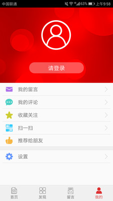 济南市中手机台手机最新版客户端2.1下载-市中手机台APP安卓官方版下载v2.1图4