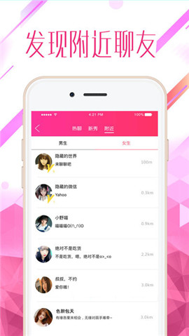 友颜交友app下载-友颜交友手机版下载v2.0.1图3