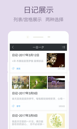 美日记软件官网最新版下载-美日记APP苹果版下载v1.1.4图3