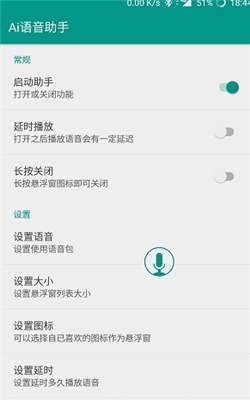 吃鸡语音助手iOS版截图3