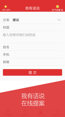 济南政协苹果官方版APP截图3