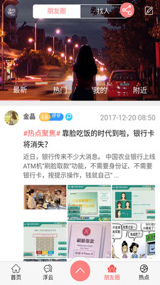 随州快讯安卓版手机客户端下载-随州快讯app官方最新版下载v2.1.4.1图2