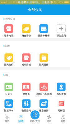 南宁圈ios最新版客户端1.3.3下载-南宁圈苹果官方版APP下载v1.3.3图3