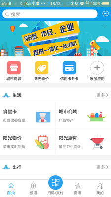 南宁圈苹果官方版APP截图2