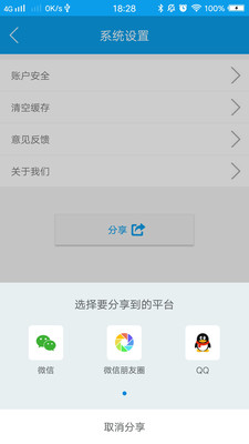 南宁圈苹果官方版APP截图4