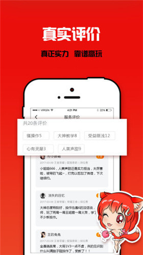 游友电竞手机官方版客户端下载-游友电竞app安卓最新版下载v2.0.1图3
